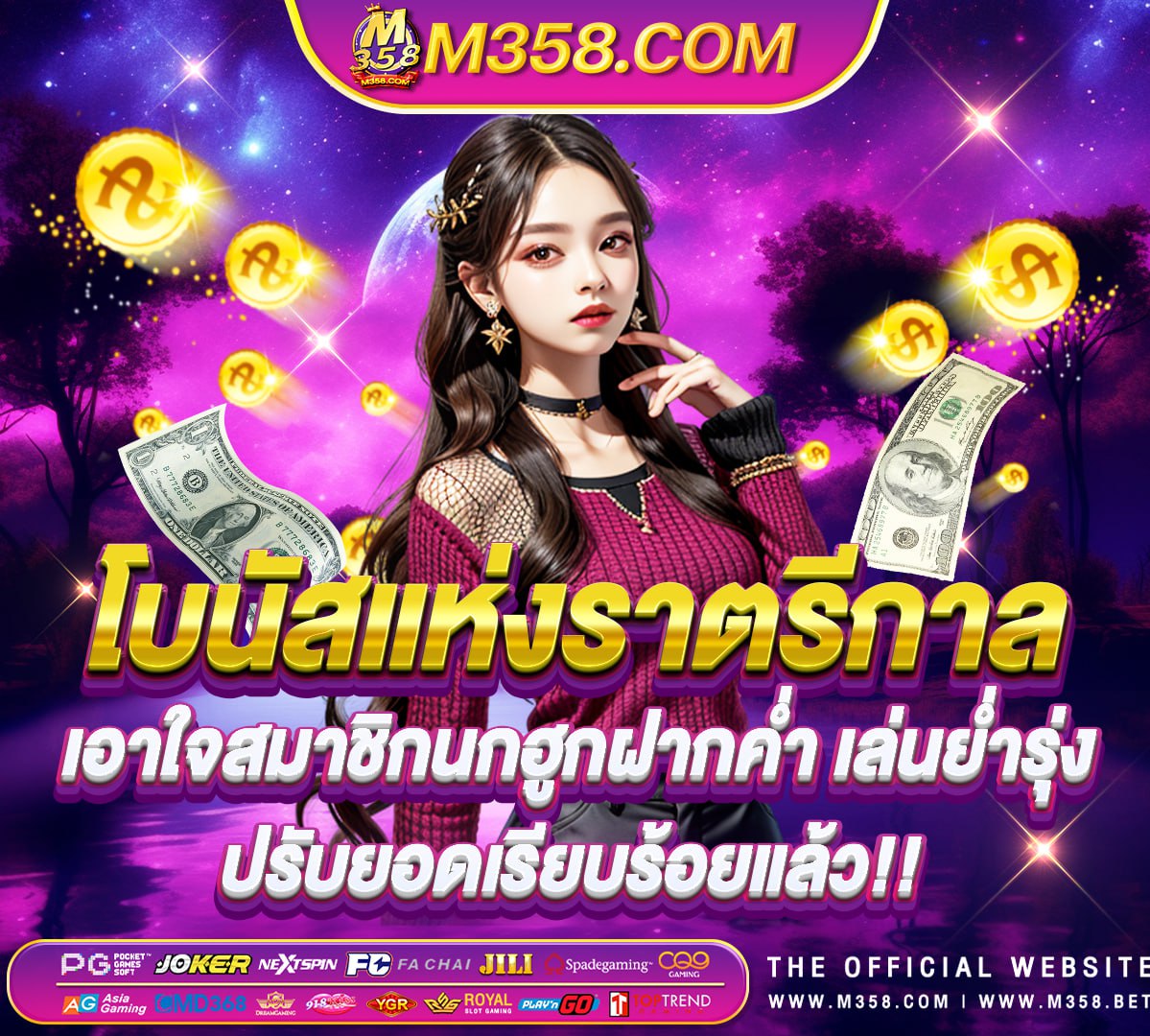 เกม สวี ท โบ นั น ซ่าฟรี